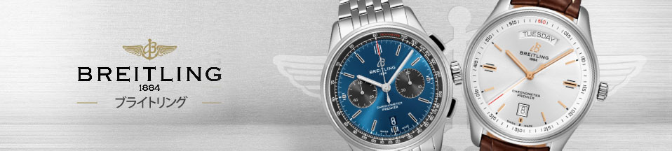 Sell your Breitling for the best price.