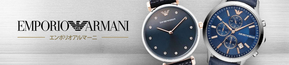 armani watches manufacturer