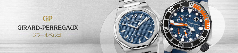 Girard Perregaux Watches The Watch Company