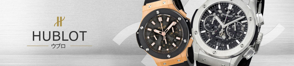 Sell your Hublot for the best price.