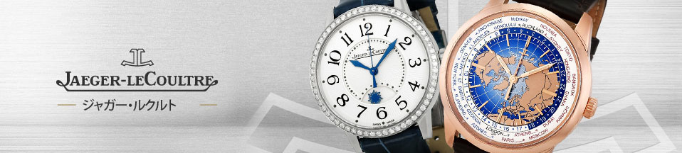 Sell your Jaeger LeCoultre for the best price.