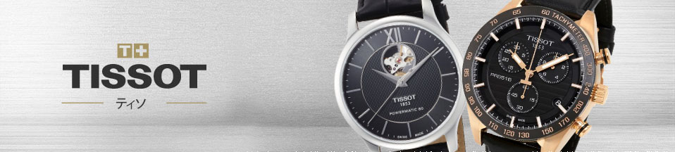 Tissot Watches The Watch Company