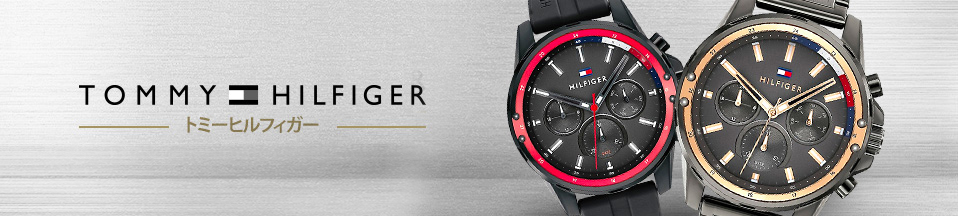 tommy hilfiger watches manufacturer