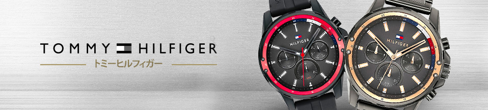 tommy hilfiger watch company