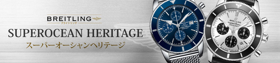 Superocean Heritage