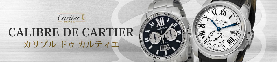 Calibre de Cartier