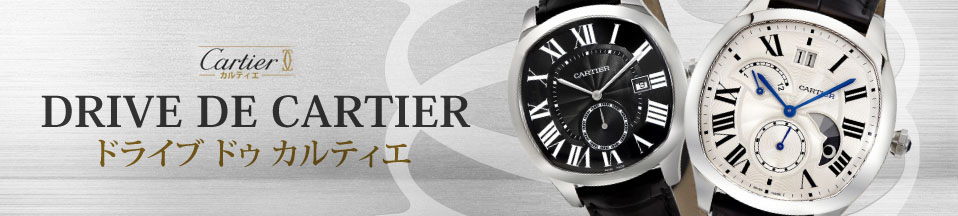 Drive de Cartier