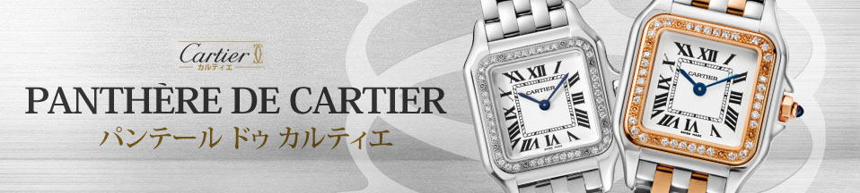 Panthère de cartier