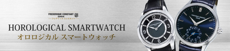 Horological Smartwatch