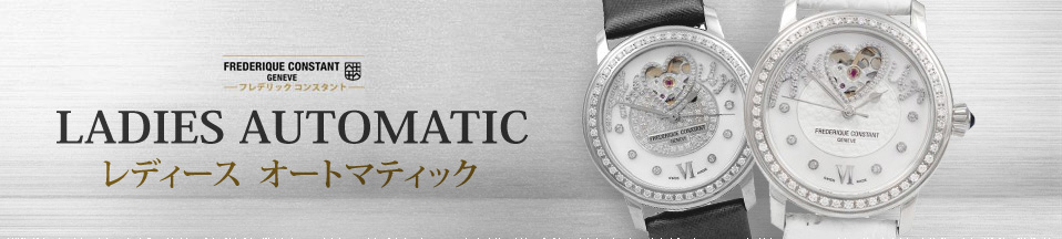 Ladies Automatic