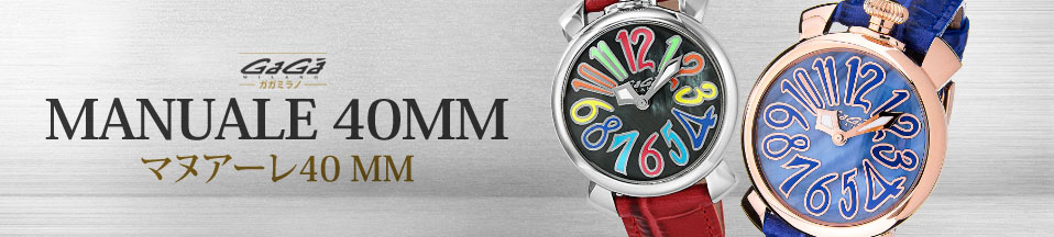【予約】 Milano Gaga Manuale Company Watch The - Watches 40mm 時計