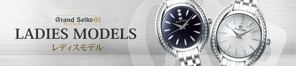 Grand Seiko Ladies models Watches - The Watch Company