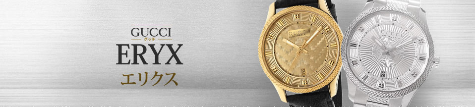 Gucci eryx deals