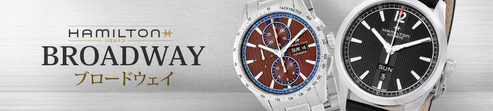 Hamilton Broadway Watches The Watch Company