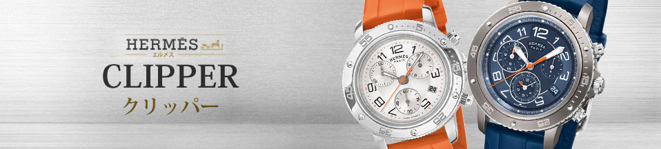 Pre Owned Hermes Clipper Watches The Watch Company