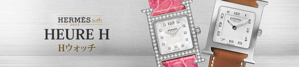 Pre owned hermes watch online