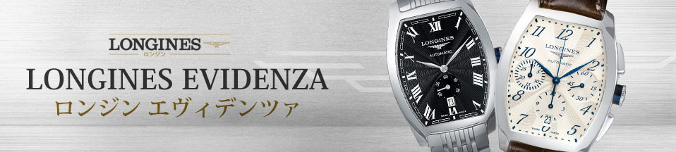 Longines evidenza