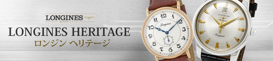 Longines Heritage