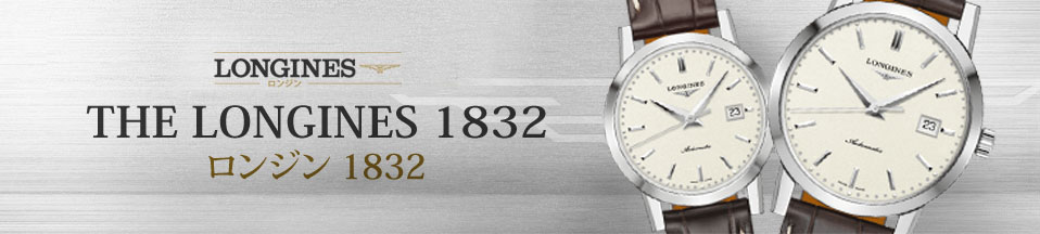 The Longines 1832