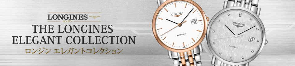 The Longines Elegant Collection