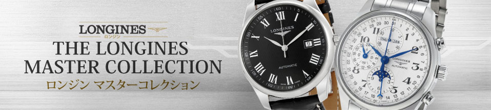 The Longines Master Collection