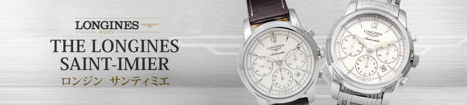 The Longines Saint-Imier