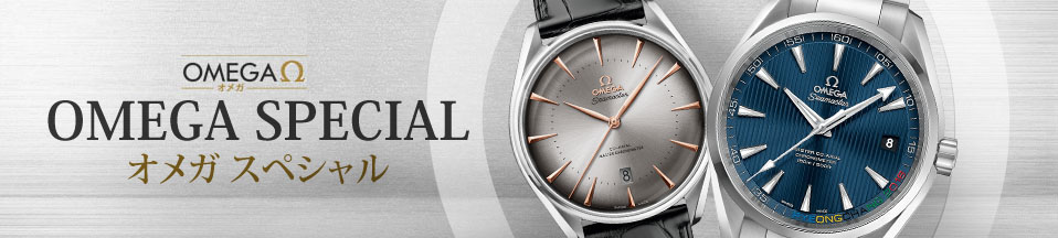 Omega Special