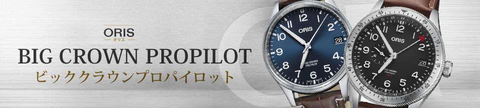 Big Crown Propilot
