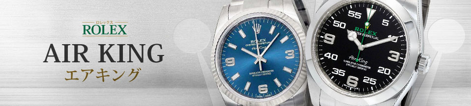 Rolex air king pre owned online
