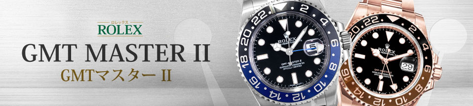 GMT Master II