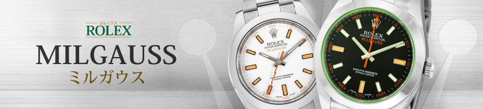 Milgauss