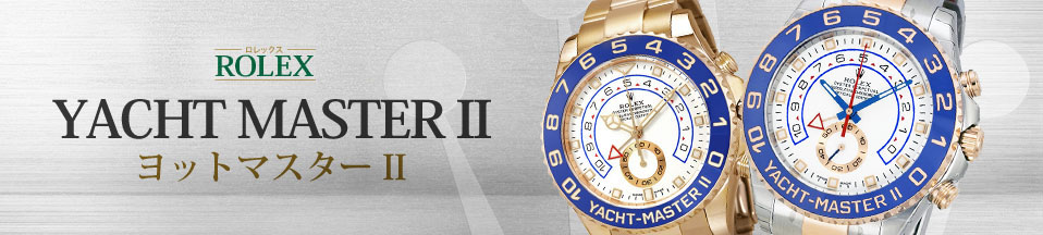 Yacht Master II