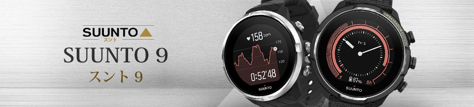 Suunto 9