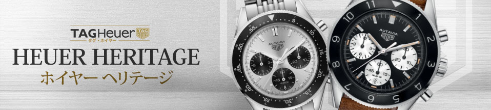 Heuer Heritage