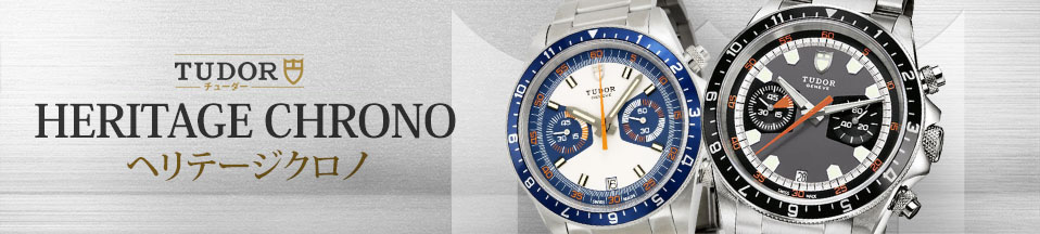 Heritage Chrono