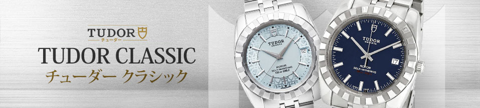 Tudor Classic